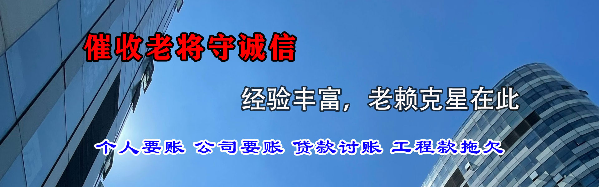 洞头追债公司